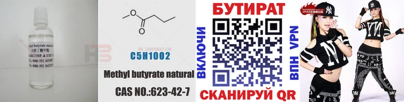 БУТИРАТ оксана  hydra вход  Темников  сайты даркнета Telegram  хочу  