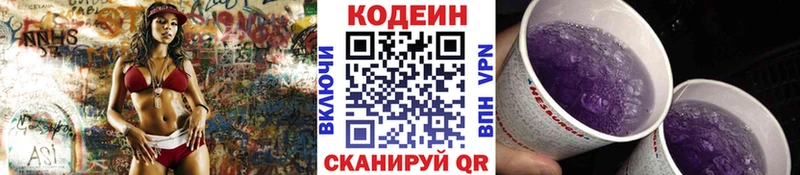 продажа наркотиков  Темников  Кодеин напиток Lean (лин) 