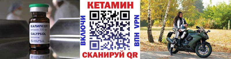 где продают Темников КЕТАМИН VHQ