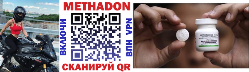 МЕТАДОН methadone  дарнет шоп  Темников 